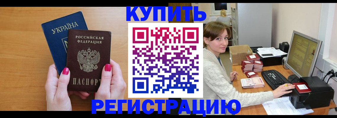 прописка законно в Архангельской области