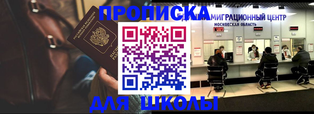 прописка для военкомата в Архангельской области